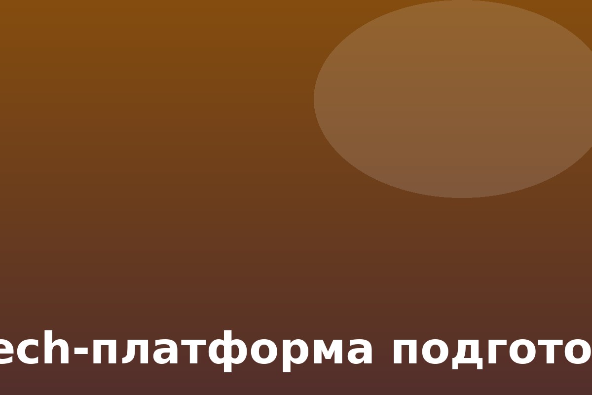 EdTech-платформа подготовки к ЕГЭ